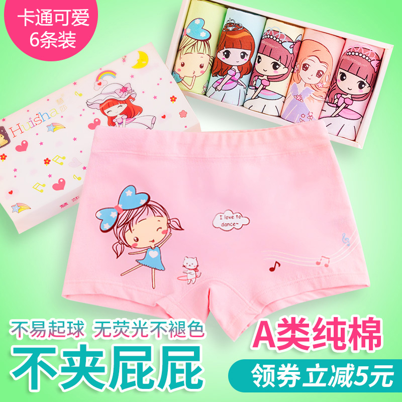3女童内裤夏季薄款1儿童纯棉平角三角短底裤宝宝小女孩5中大童11岁