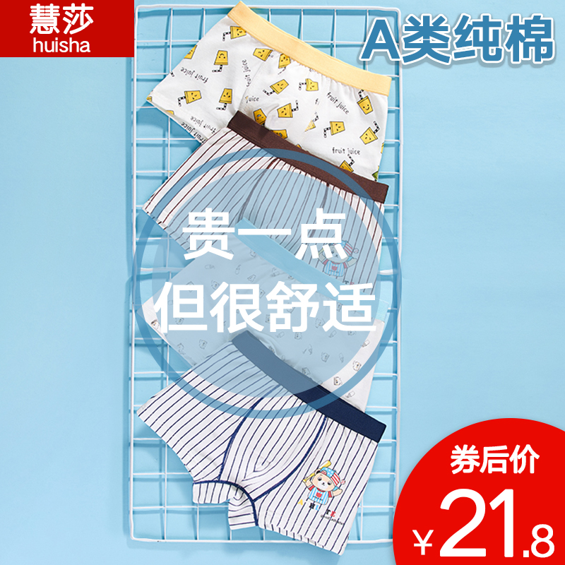 3儿童内裤纯棉男童平角裤宝宝小男孩小童内裤中大童四角裤短裤100%