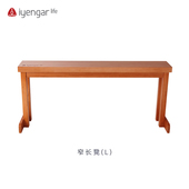 艾扬格Life 瑜伽辅具鸡翅木窄长凳L支撑辅助新品