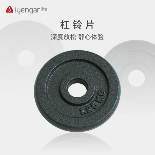 艾扬格Life 运动健身杠铃片哑铃片铸铁男女通用家用手抓健身器材