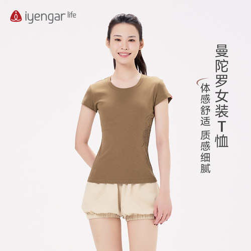艾扬格Life 曼陀罗女装T恤短袖软弹修身柔软舒适罗纹棉瑜伽服新款
