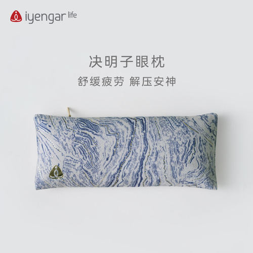 艾扬格Life决明子眼枕新品