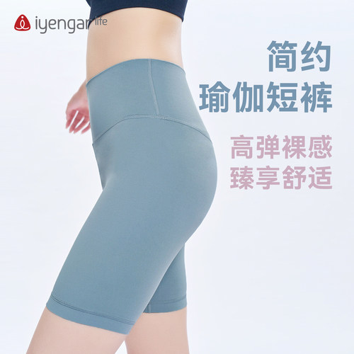 艾扬格简约瑜伽短裤女高腰收腹