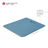 地面椅面瑜伽舞蹈习练辅助垫子 品牌 纯橡胶 防滑垫 艾扬格Life