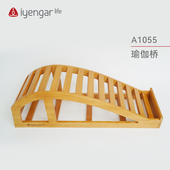 艾扬格Life 女性后弯背部舒展器 白杨木镂空瑜伽桥小鲸鱼倒手杖式