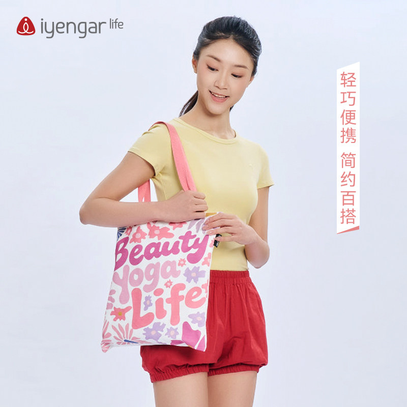 艾扬格Life 新品帆布袋美好瑜伽生活帆布袋轻巧便携手提包百搭