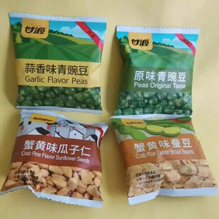 包邮 休闲零食甘源蟹黄味蚕豆瓜子仁蒜香味原味青豌豆 很忙满39元
