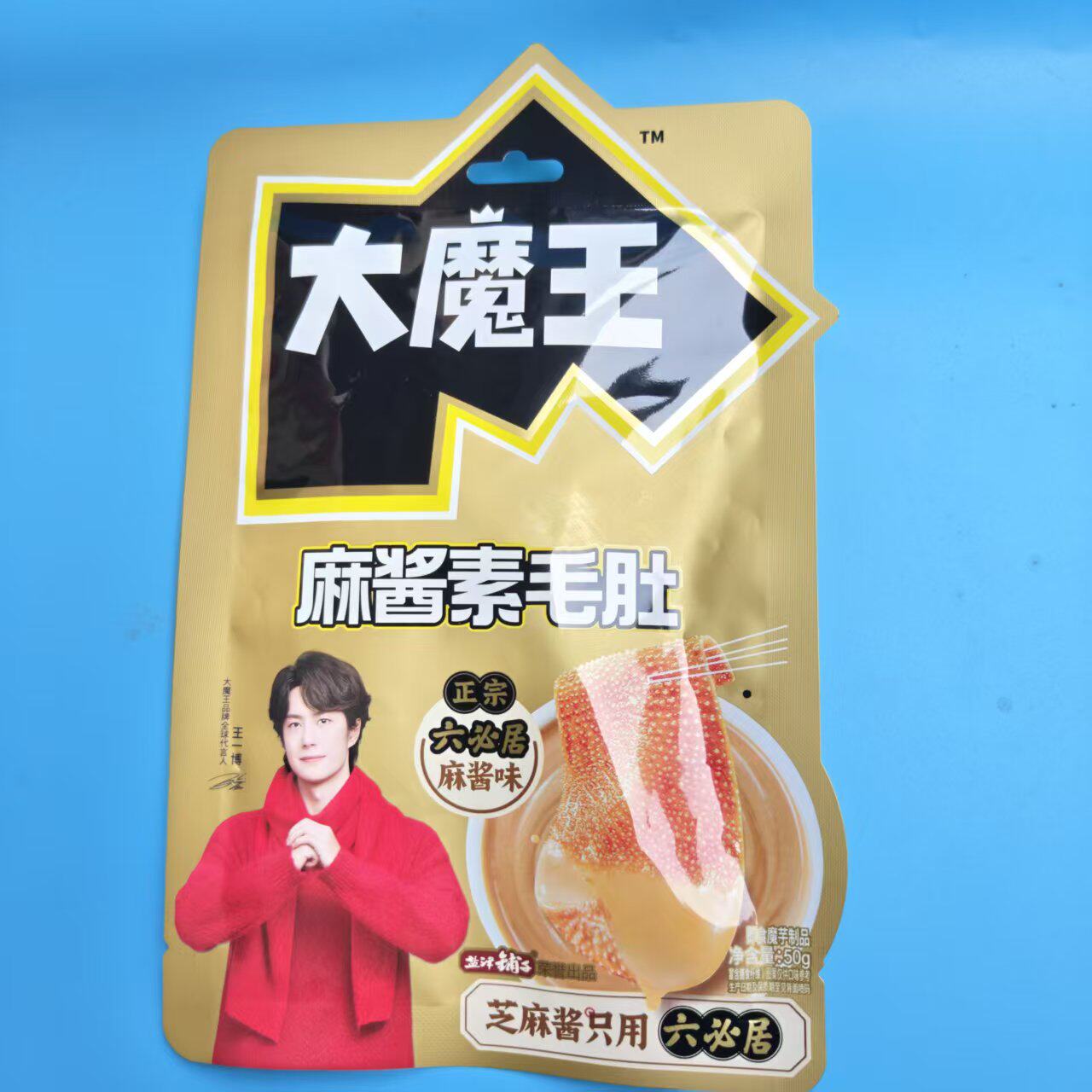 好吃休闲零食盐津铺子大魔王魔芋素毛肚50g【很忙满39元包邮】