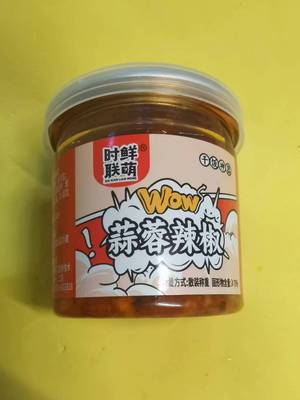 时鲜联萌蒜蓉辣椒剁辣椒干饭神器