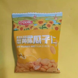 包邮 很忙满39元 坚果炒货 好吃休闲零食小食嘴蟹黄味瓜子仁小包装