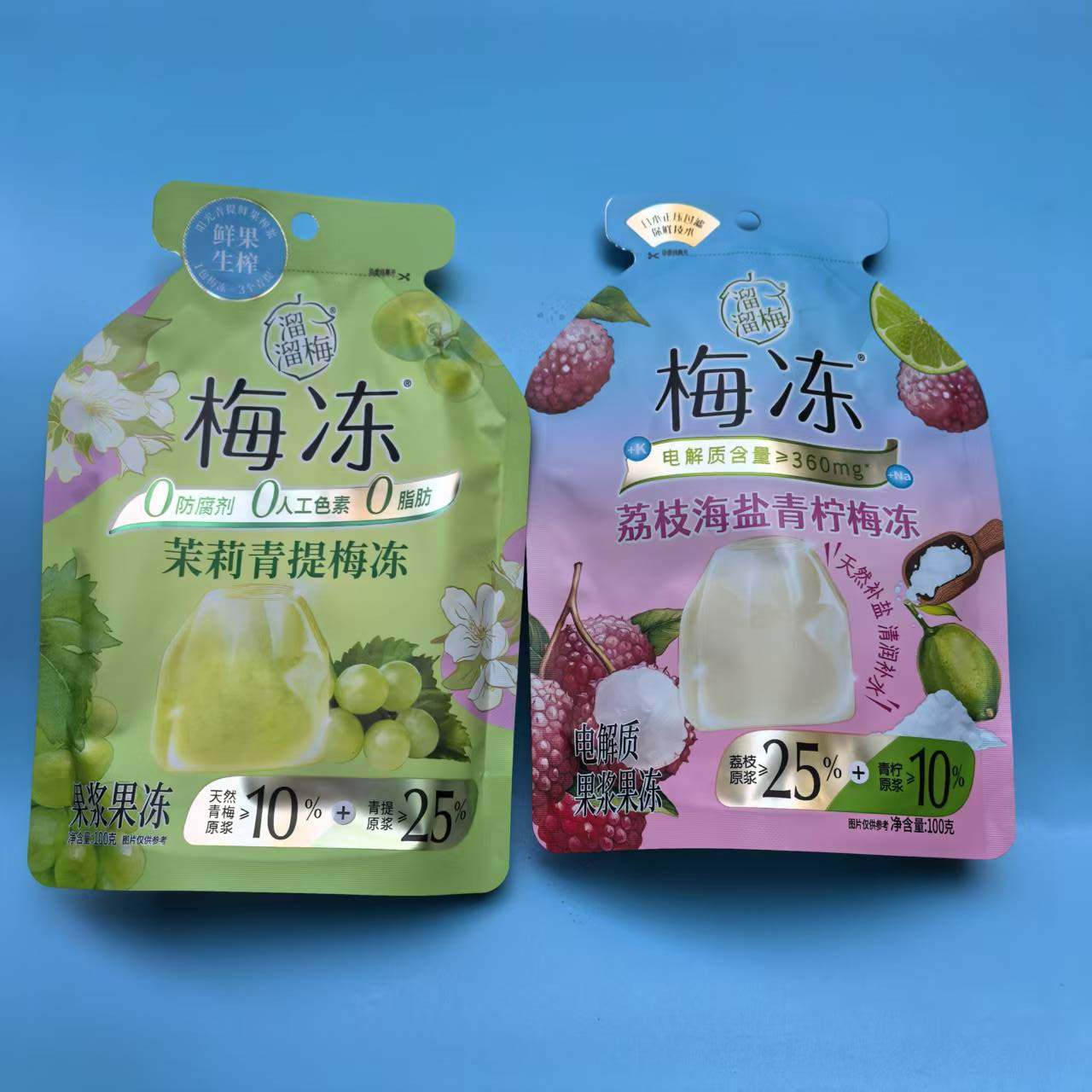 好吃休闲零食溜溜梅茉莉青提荔枝海盐青柠梅冻100g很忙满38元包邮