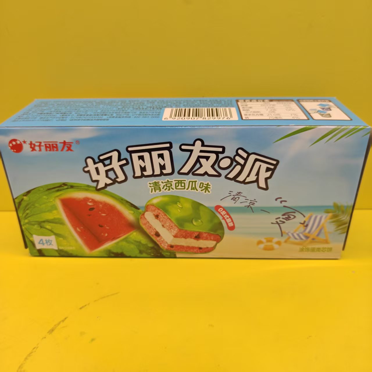 好吃休闲零食好丽友派清凉西瓜味涂饰蛋类芯饼【很忙满39元包邮】