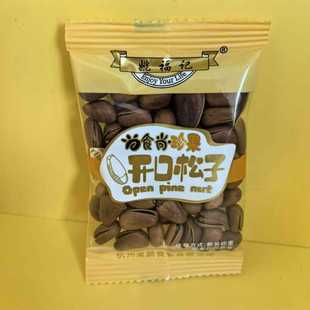 包邮 全店满39元 食尚珍果开口松子散装 好吃休闲零食姚福记