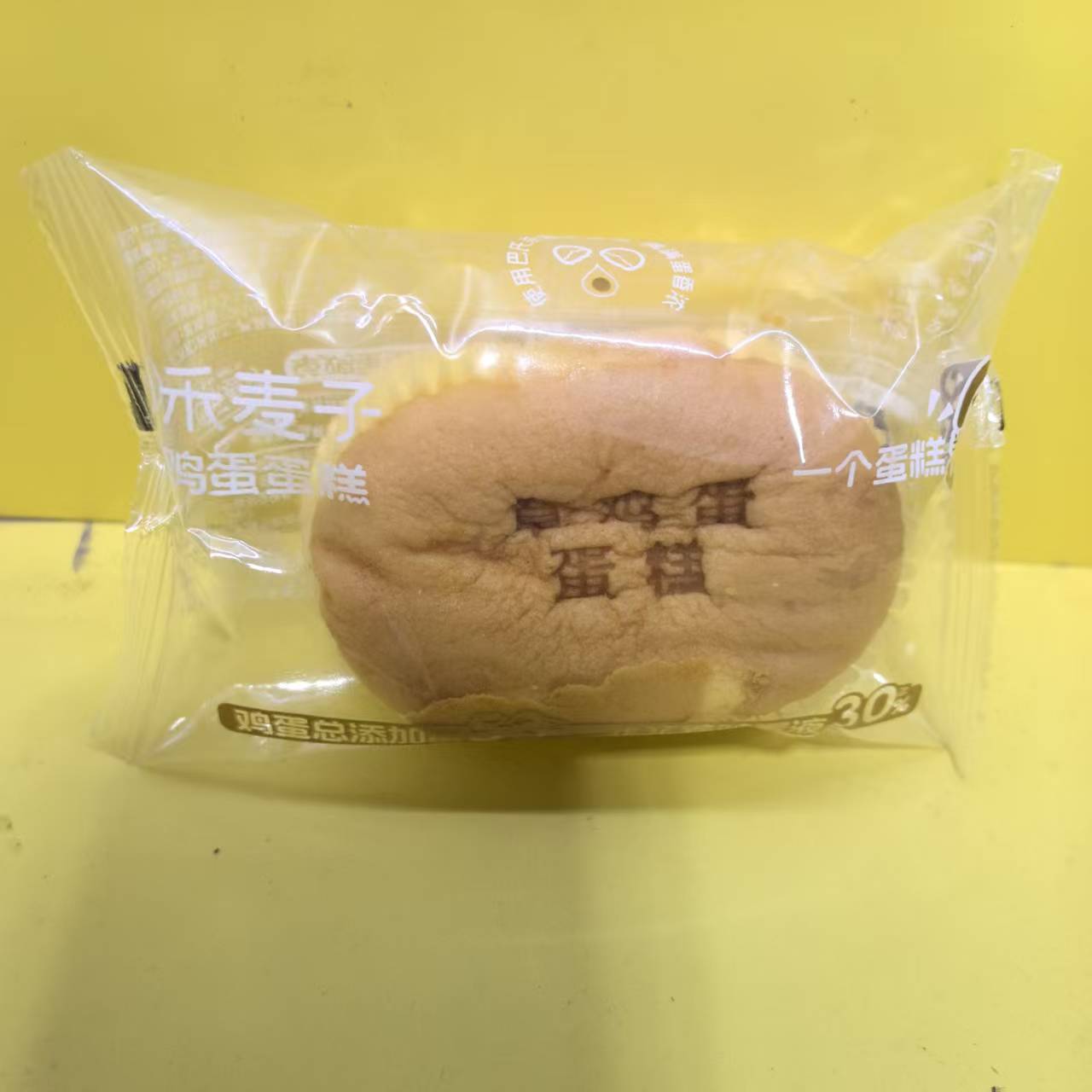 四禾麦子草鸡蛋蛋糕面包早餐代餐