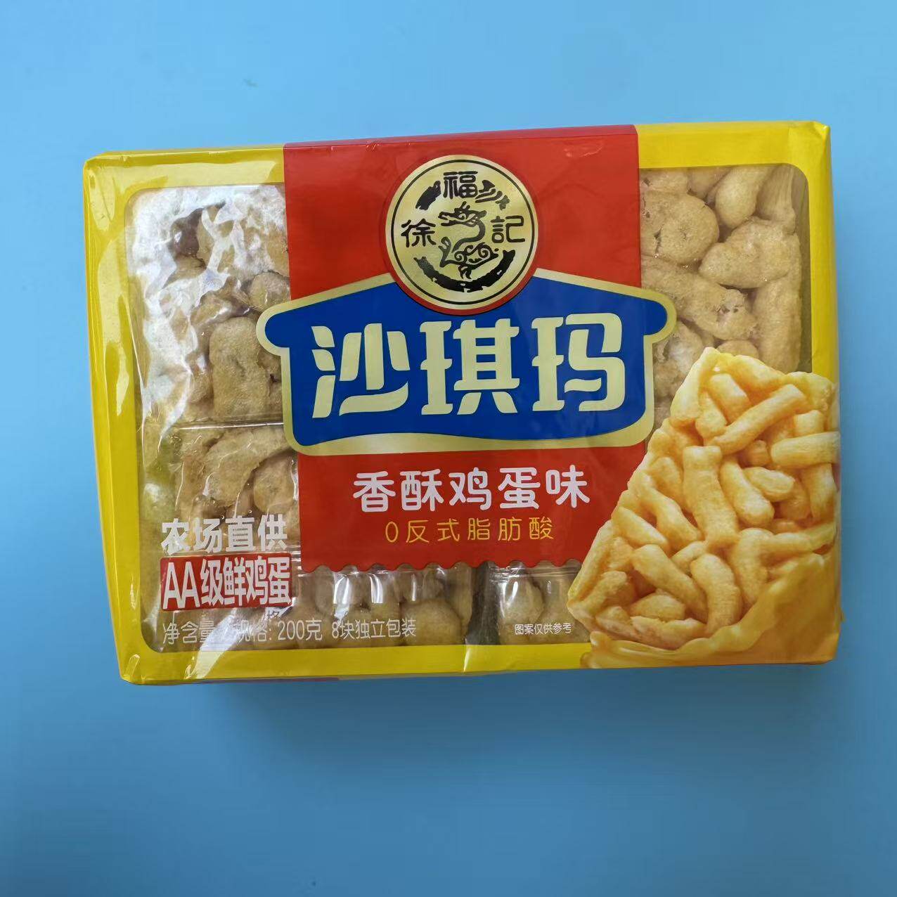 好吃休闲零食徐福记沙琪玛传统糕点松软鸡蛋酥200g【满39元包邮