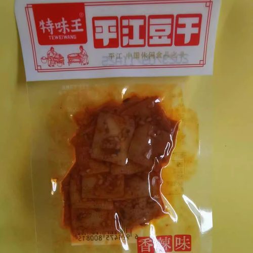 特味王平江豆干香辣香干豆腐小吃
