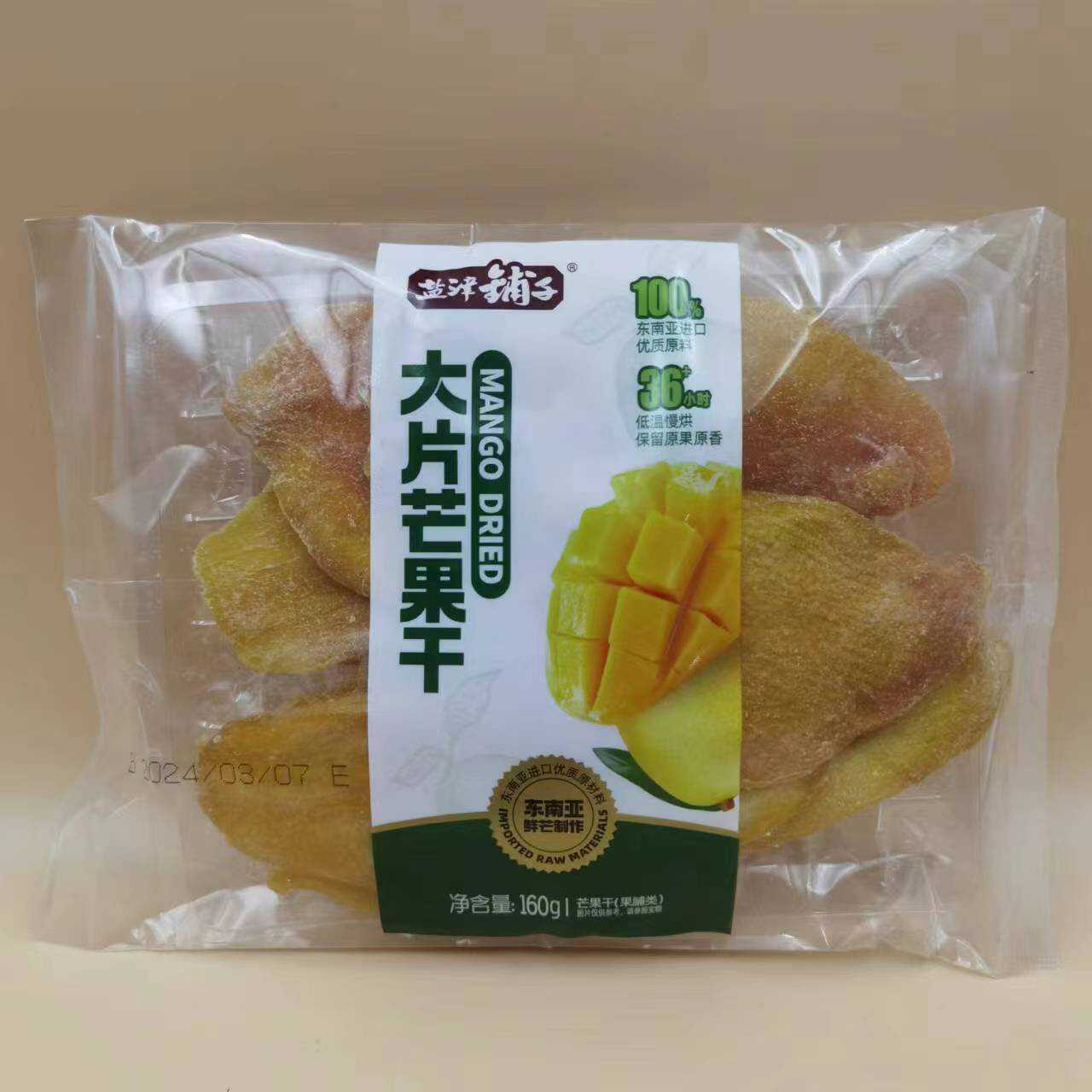 好吃休闲零食盐津铺子大片芒果干160g果脯【全店满39元包邮】