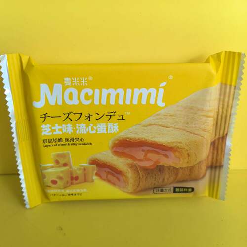 麦米米芝士味流心蛋酥散称点心