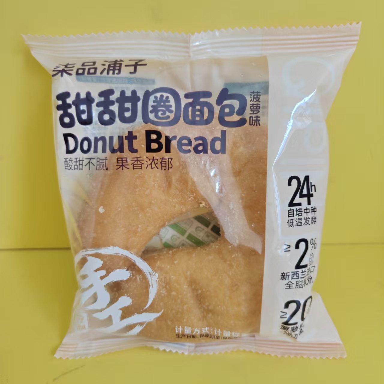 好吃休闲零食柒品浦子甜甜圈面包菠萝味早餐代餐【全店满39元包邮