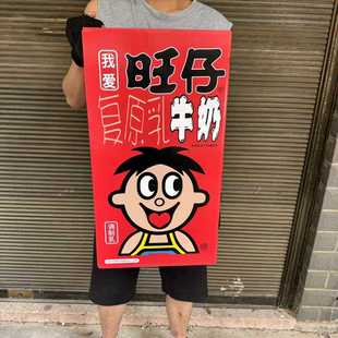 超级零食零食很大我爱复原乳旺仔牛奶调制乳超大盒网红零食