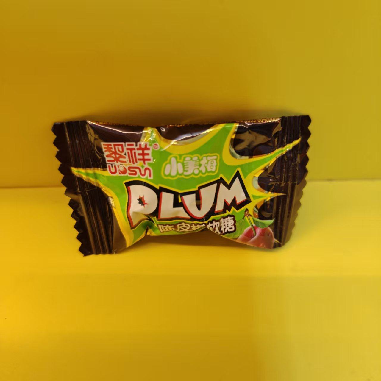 好吃休闲零食黎祥小美梅陈皮话梅软糖喜糖年货【全店满39元包邮】