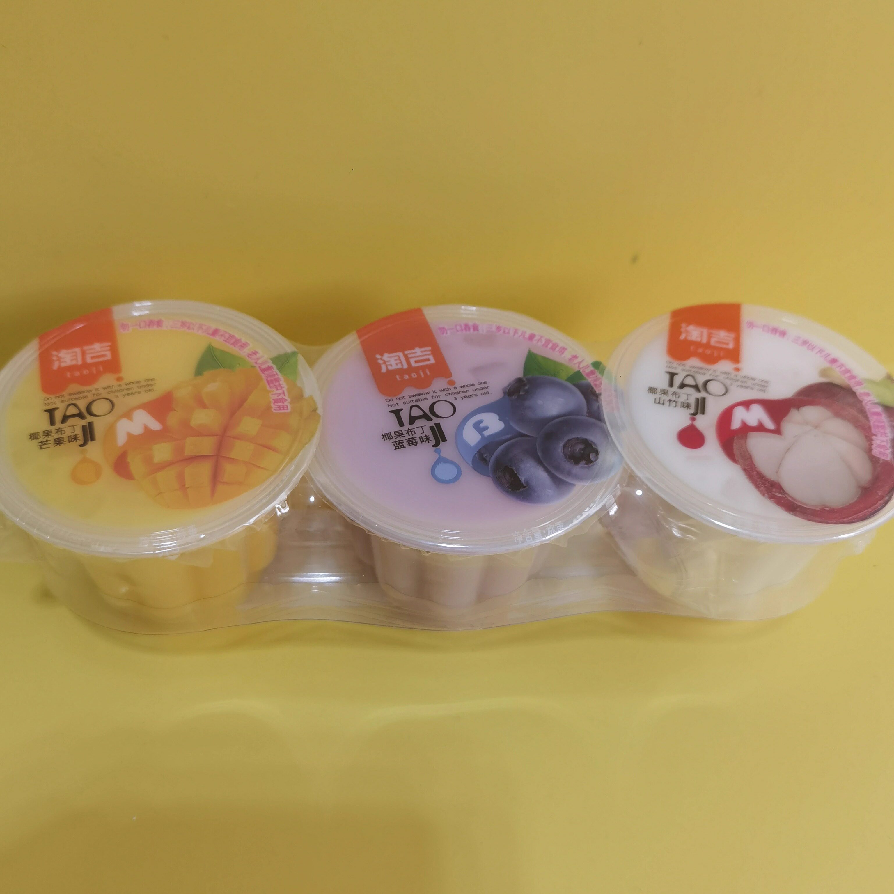 好吃休闲零食淘吉椰果综合味布丁果冻蒟蒻【很忙满38元包邮】