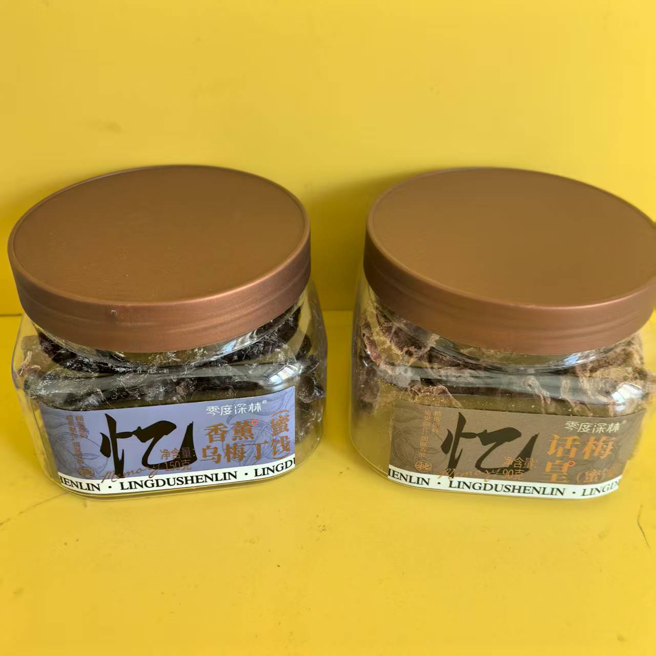 永零度深林忆香薰乌梅丁蜜饯灌装图片