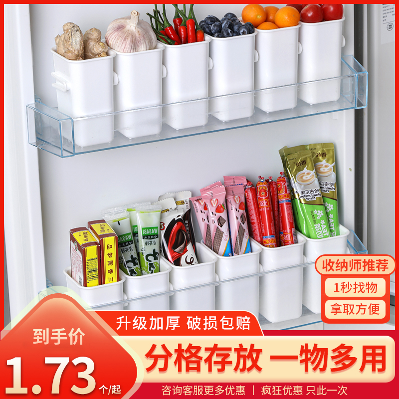 厨房冰箱侧门收纳盒冰箱门侧面收纳保鲜盒食品级冷冻专用储物盒子