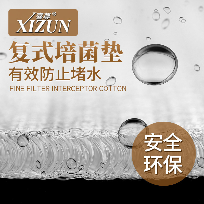 【喜尊官方】复式培菌垫鱼缸堵水克星过滤疏水培菌网垫板纤维滤材