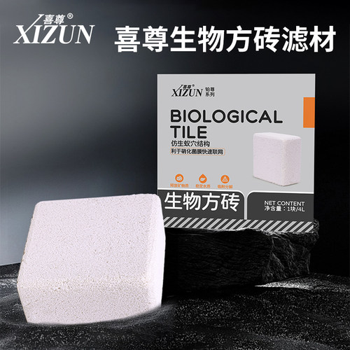 【喜尊官方】生物方砖鱼缸过滤材料净水过滤器周转箱中大型底滤缸