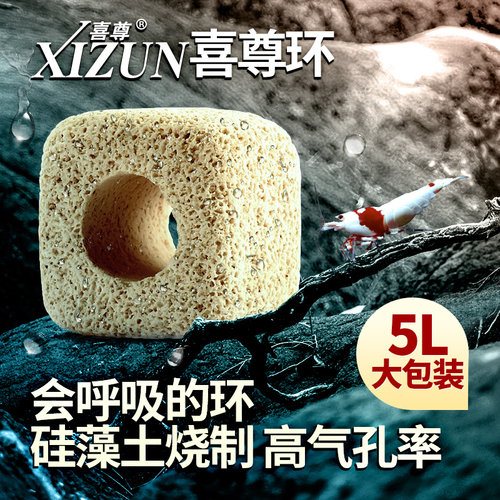 喜尊环滤材纳米生化球硝化菌陶瓷