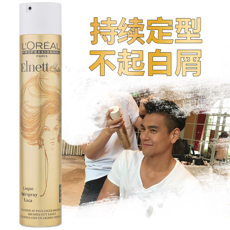 进口欧莱雅雅蝶发胶定型喷雾男干胶女头发造型蓬松保湿清香啫喱水