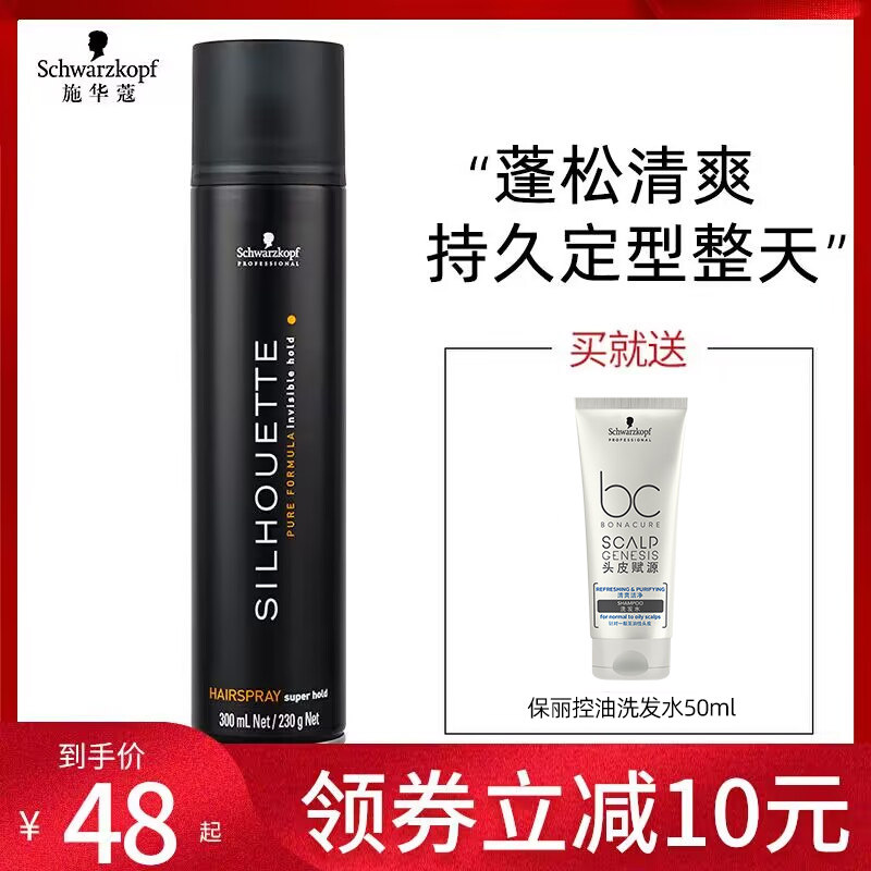 施华蔻发胶定型喷雾男士黑人头干胶速干自然蓬松造型啫喱水清香