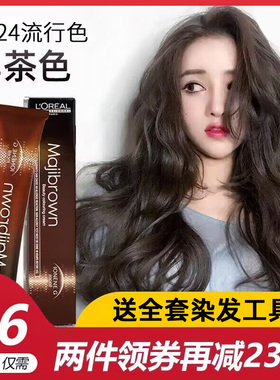 欧莱雅染发剂植物染发膏自己在家染纯黑色自然黑茶色染发霜遮白发