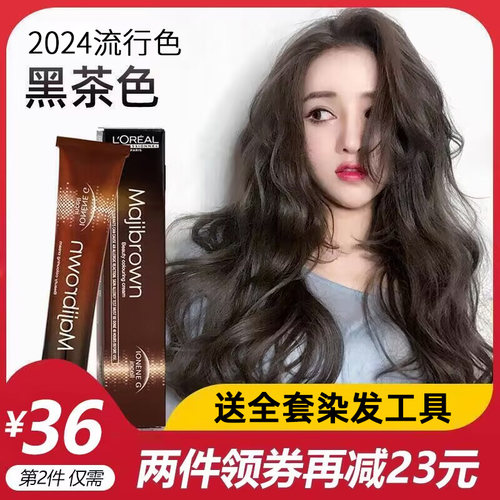 欧莱雅pro美易棕染发剂