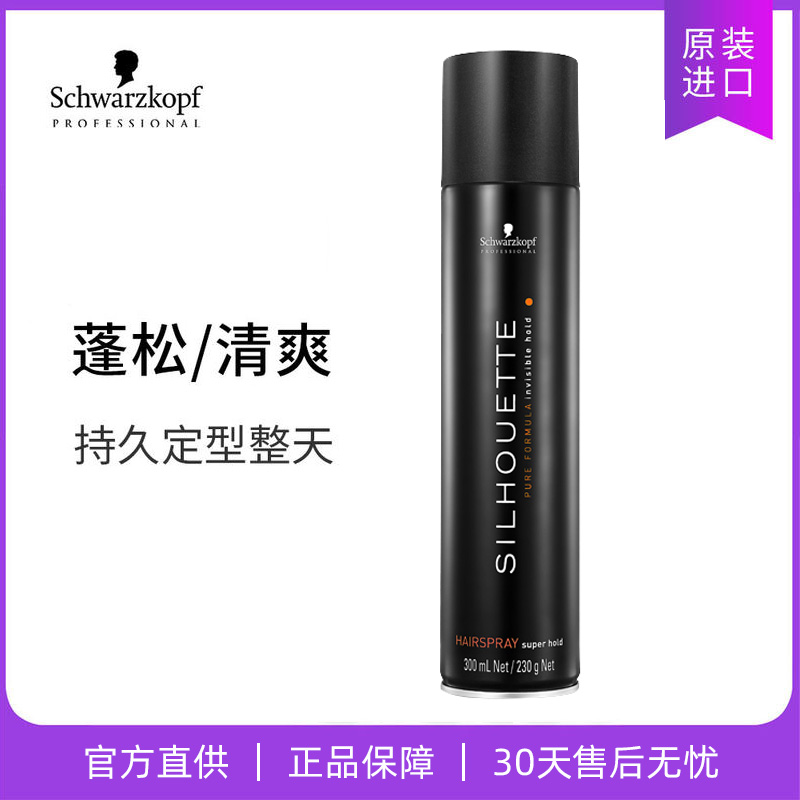 进口施华蔻发胶黑人头定型喷雾黑胶男士干胶清香造型啫喱水官网