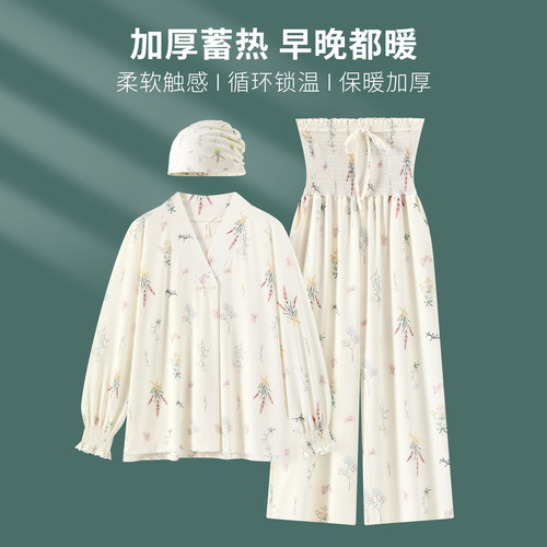 带帽子春秋季加厚款竹纤维月子服