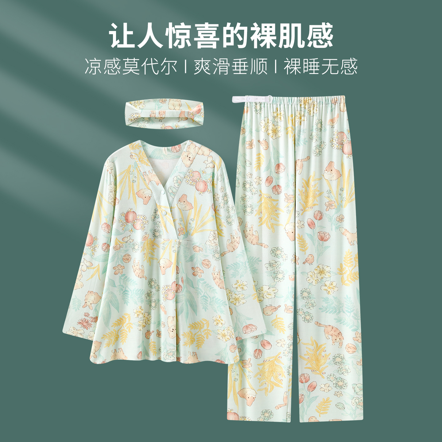 春夏季凉感薄款莫代尔月子服产前产后无荧光孕妇哺乳喂奶睡衣套装