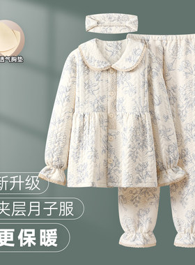 [送头巾]秋冬加厚保暖纯棉空气棉月子服产妇孕妇哺乳睡衣产前产后