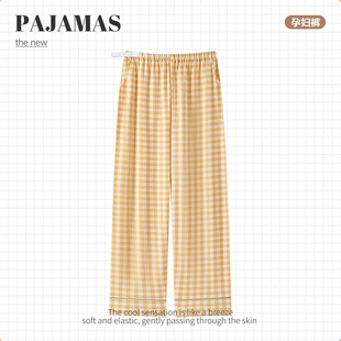 孕妇睡裤托腹裤纯棉春秋长裤宽松大码可调节月子产后家居裤可外穿