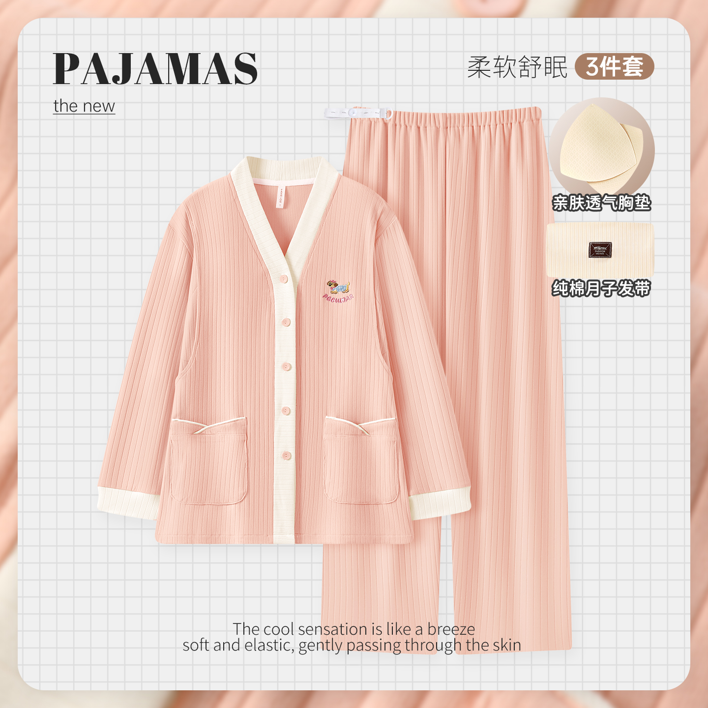 带胸垫肯条纹春秋款纯棉月子服