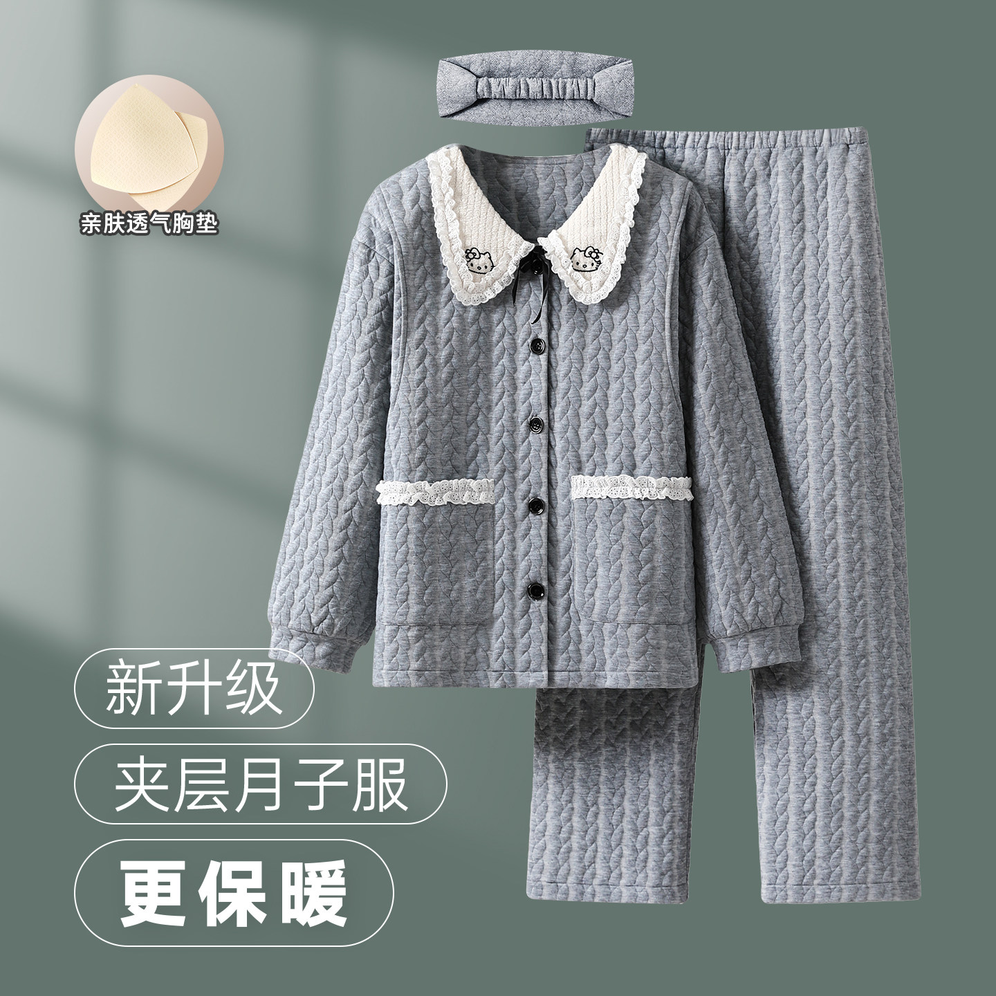 带胸垫纯棉秋冬加厚空气棉月子服