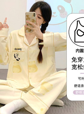 带胸垫奶香风纯棉月子服春秋季产后产妇孕妇睡衣秋冬款哺乳喂奶衣