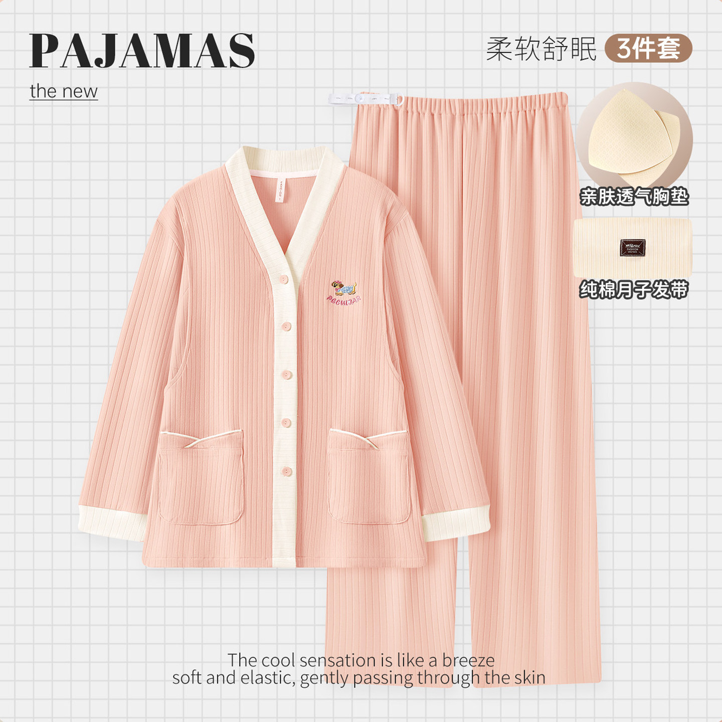 秋冬坑条纹纯棉带胸垫月子服产后产妇11月份12孕妇睡衣哺乳喂奶衣