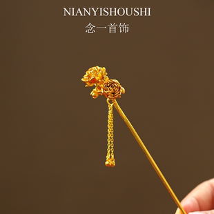 铜镀金牡丹花发簪古风花头簪金色簪子装造狄髻头面婚嫁金色簪子