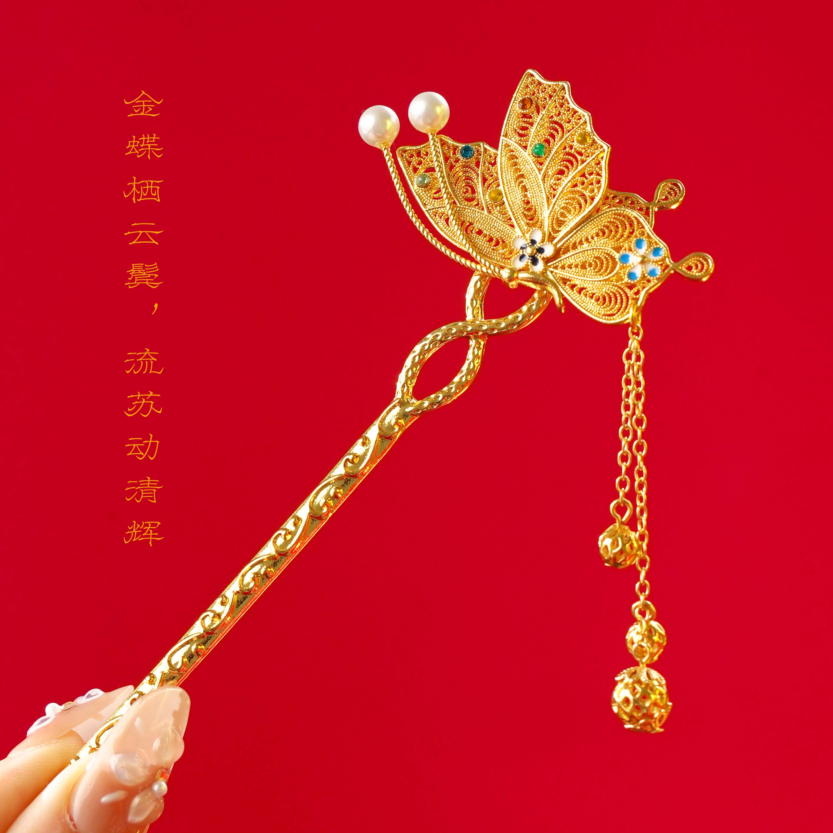 蝴蝶鎏金发簪花丝珐琅彩镂空流苏新中式古风簪子一字簪步摇发簪