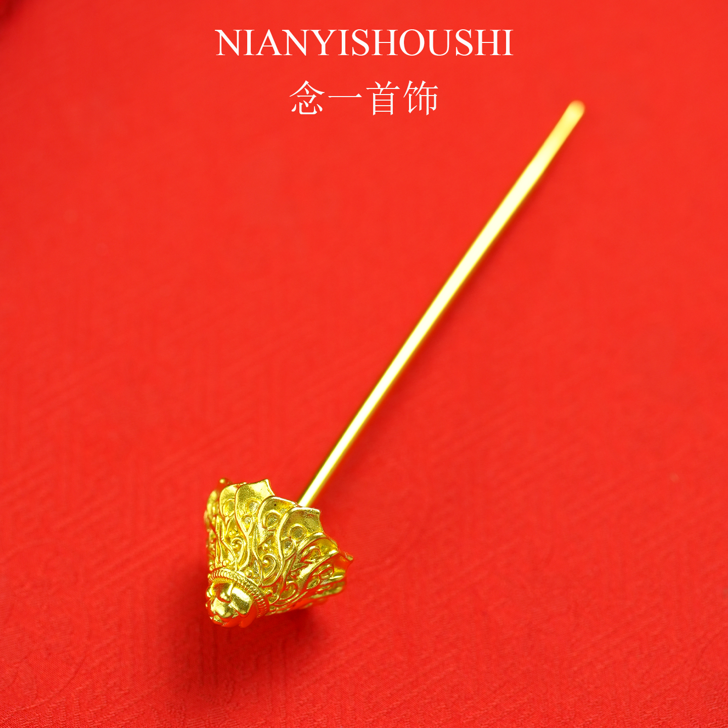 铜镀金发簪古风花头簪金色簪子明制汉服配饰装造狄髻头面