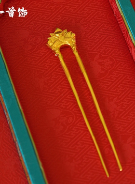 镀金发簪唐代宋明代莲花发钗古法汉服首饰U型钗簪刻汉服配饰