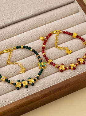 新中式古法沙金花朵玉髓串珠手链