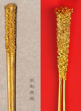 镀金复原宋代金银器花筒钗发簪女复古国风盘发簪子古典汉服配饰